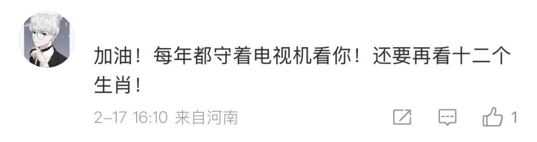 尼格买提春晚后发长文,“终于集齐十二生肖” 尼格买提春晚后发长文,“终于集齐十二生肖”