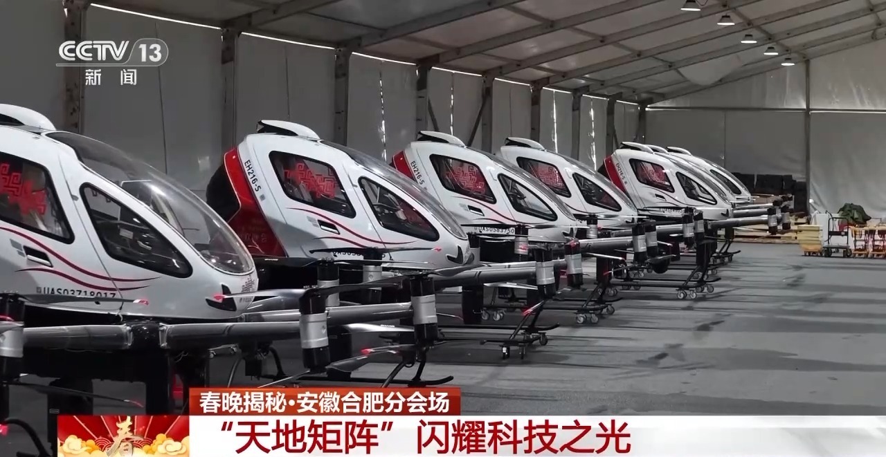 满满科技感 揭秘春晚合肥主舞台“皖美之瞳”设计巧思