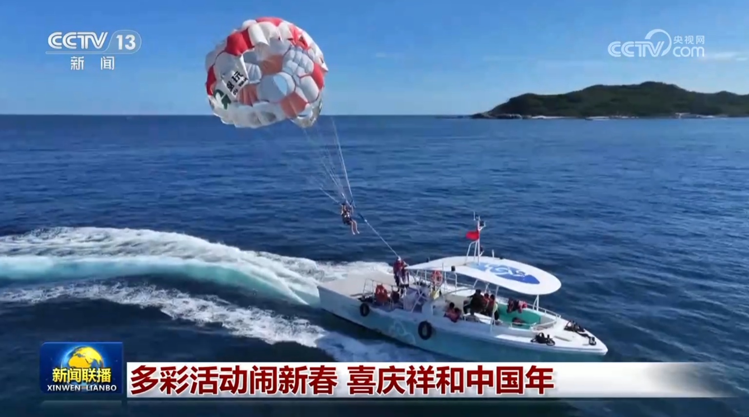 多彩活动闹新春 喜庆祥和中国年 多彩活动闹新春 喜庆祥和中国年