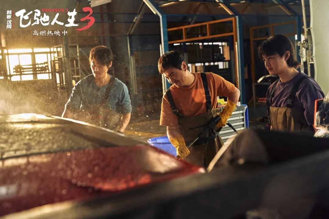 冲上热搜！“《飞驰人生3》票房或超50亿”