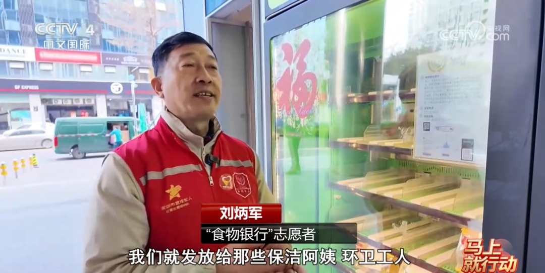 运行1300多天，发放超50万份！深圳“食物银行”如何打造城市温暖底色？