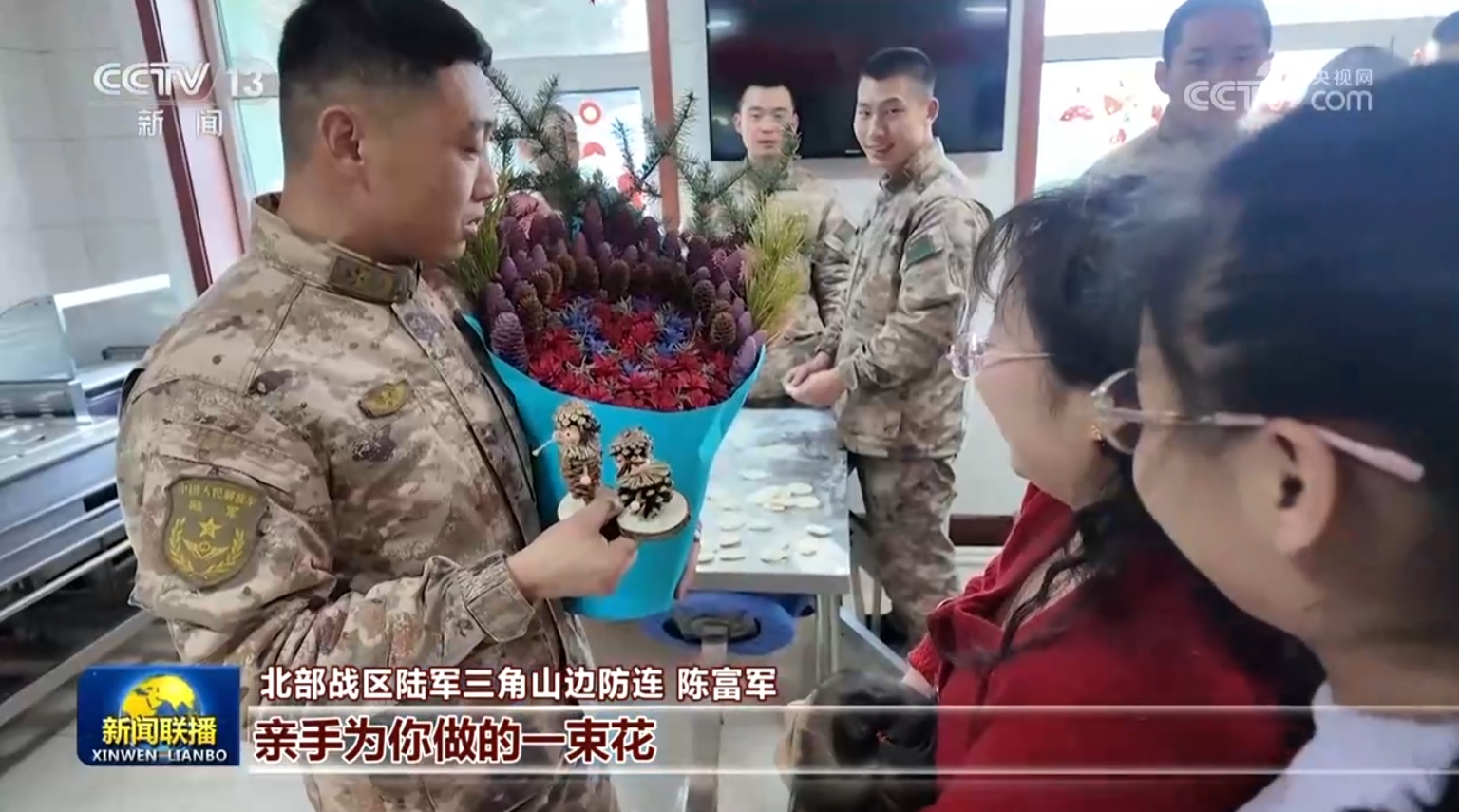 【新春走基层】千里边关团圆路 你守小家我守国 【新春走基层】千里边关团圆路 你守小家我守国