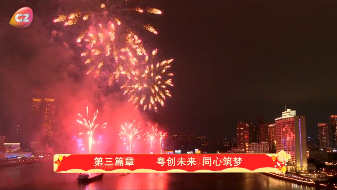 登上热搜！广州，太燃了！