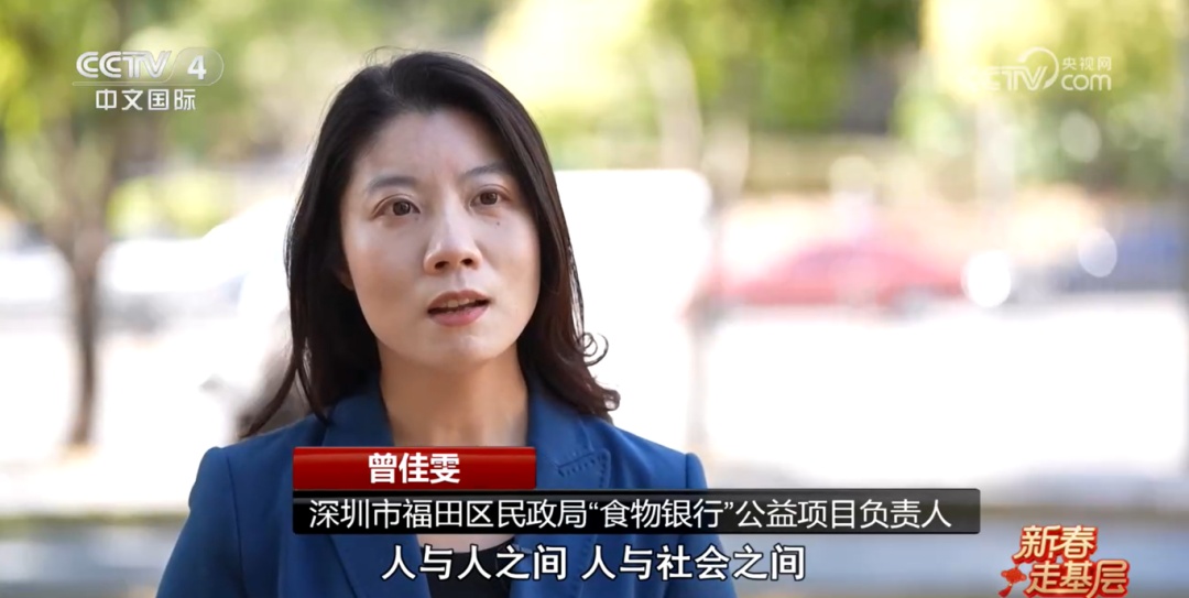 运行1300多天，发放超50万份！深圳“食物银行”如何打造城市温暖底色？