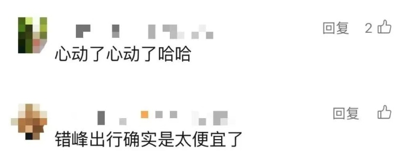 低至1折！价格突然腰斩，不少人蠢蠢欲动