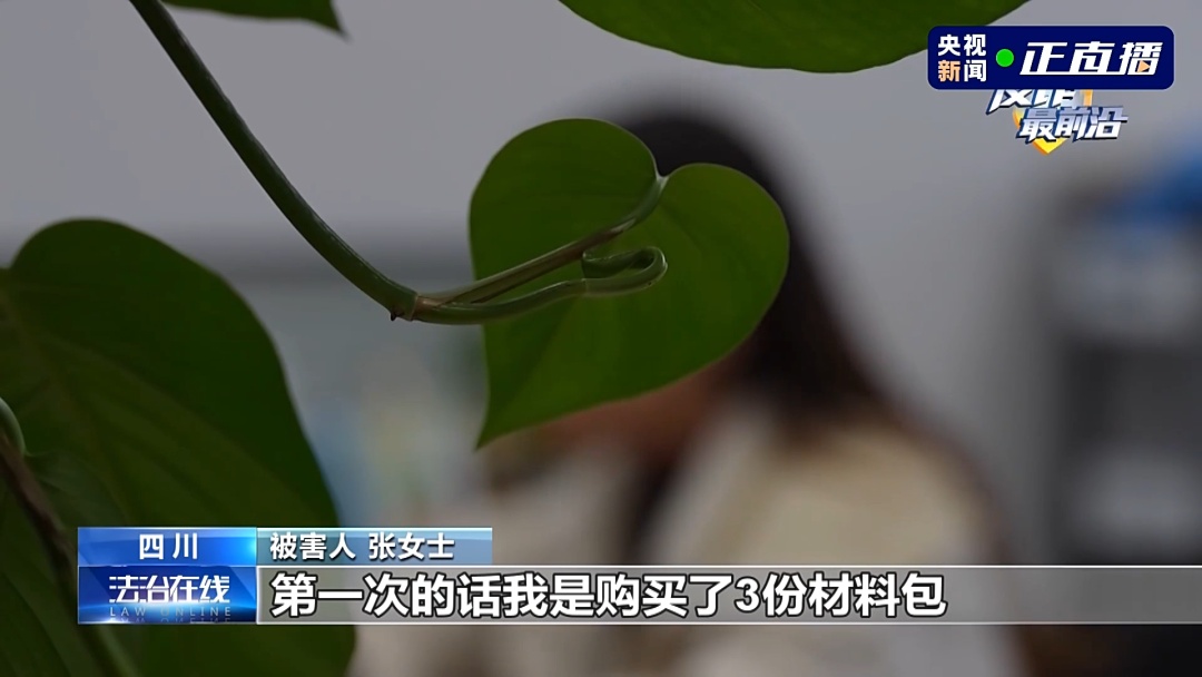 反诈最前沿丨串珠兼职骗了宝妈40万