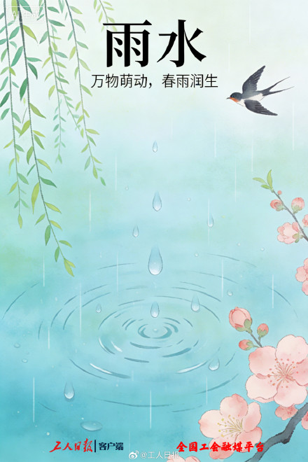 接!大年初二遇雨水好运加倍 接!大年初二遇雨水好运加倍