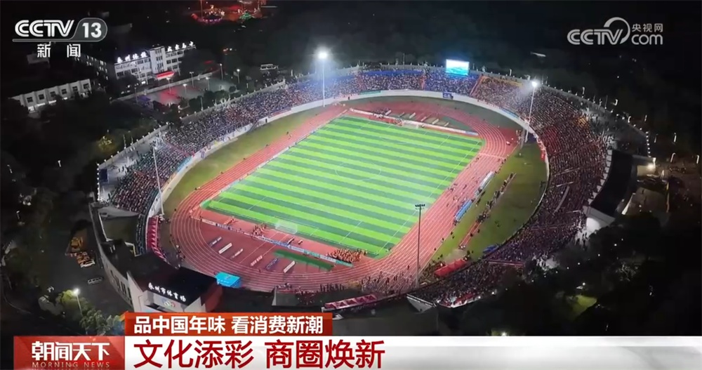 新创意、新技术为传统佳节增添“新”年味 文化添彩赋能消费“涌”新潮