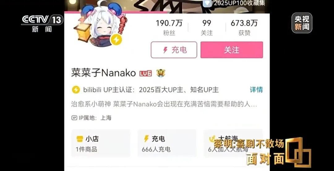 蔡明回应蔡明仿生机器人 蔡明回应蔡明仿生机器人