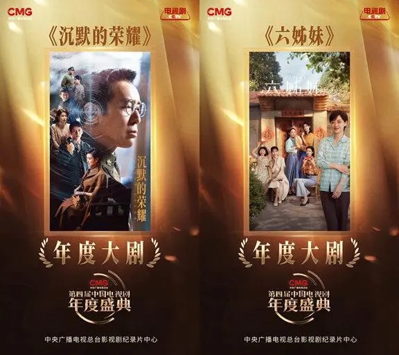 杨幂、孙俪获视后，于和伟、郭京飞获视帝！中国电视剧年度盛典多项荣誉揭晓