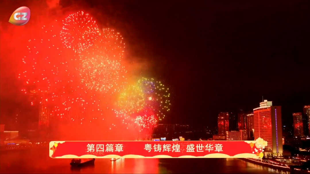 登上热搜！广州，太燃了！