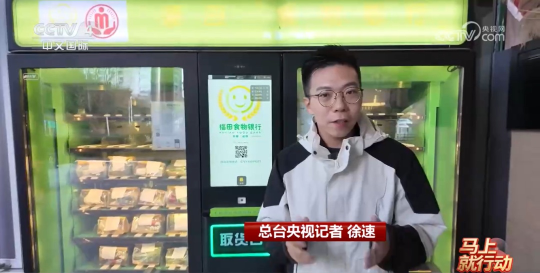 运行1300多天，发放超50万份！深圳“食物银行”如何打造城市温暖底色？