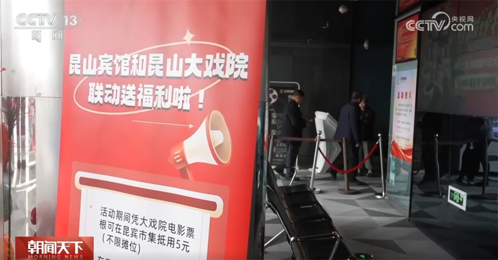 “电影+”助力春节档市场持续升温 “小票根”撬动“大消费”澎湃假日经济
