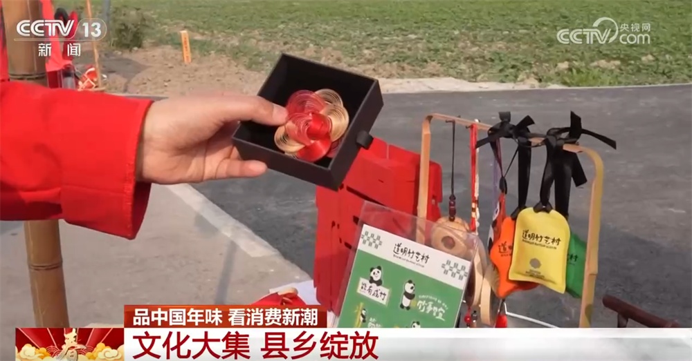 新创意、新技术为传统佳节增添“新”年味 文化添彩赋能消费“涌”新潮