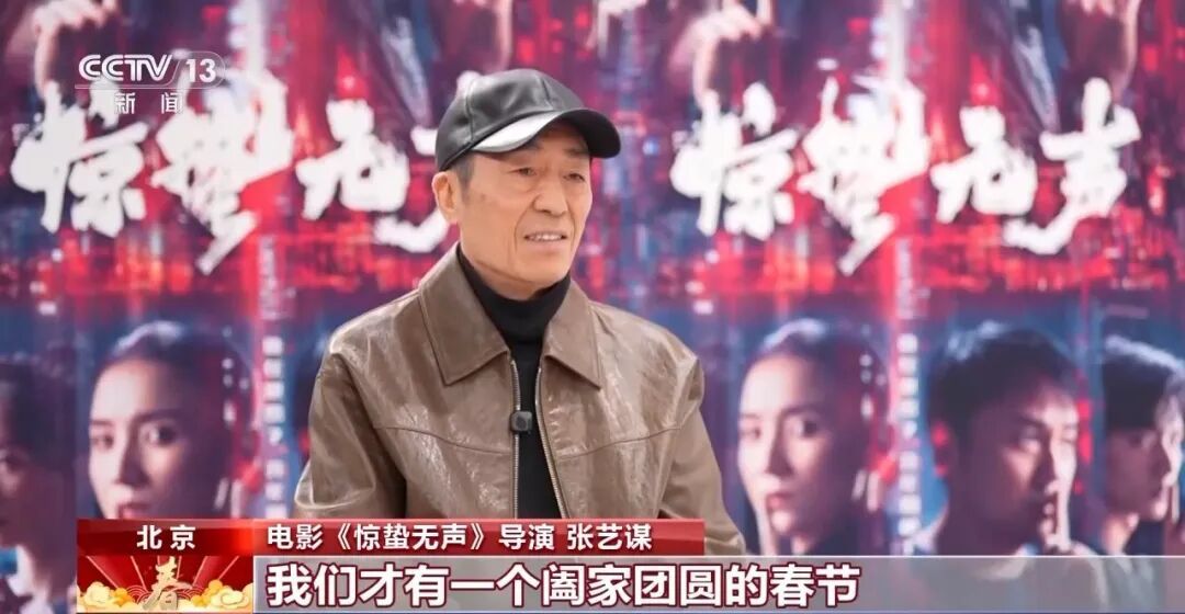 张艺谋：国安部的同志给我讲了很多故事