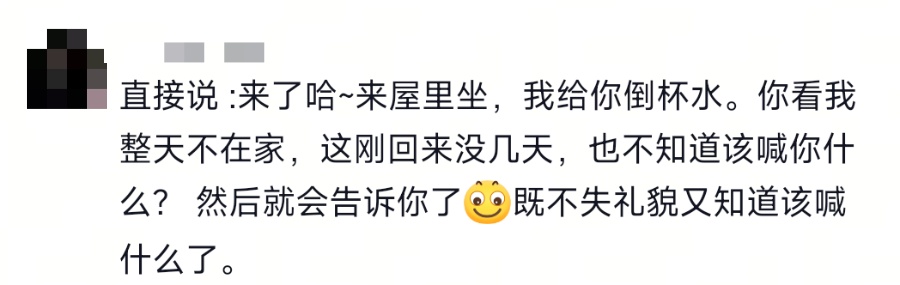 过年回家遇到的亲戚不知道怎么叫？亲戚称呼全攻略来了！
