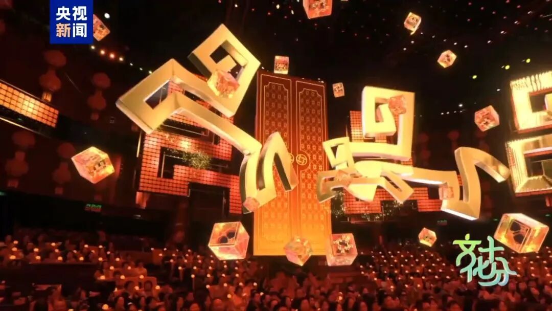 春晚总导演于蕾揭秘“赛博年味”