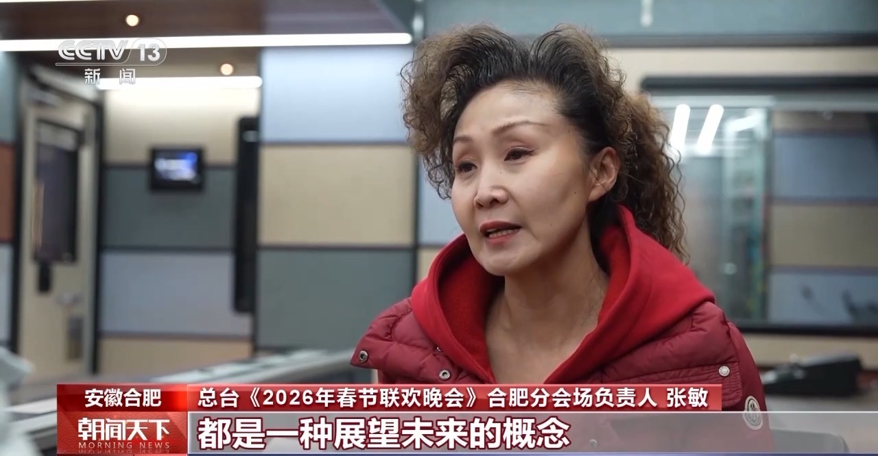 满满科技感 揭秘春晚合肥主舞台“皖美之瞳”设计巧思