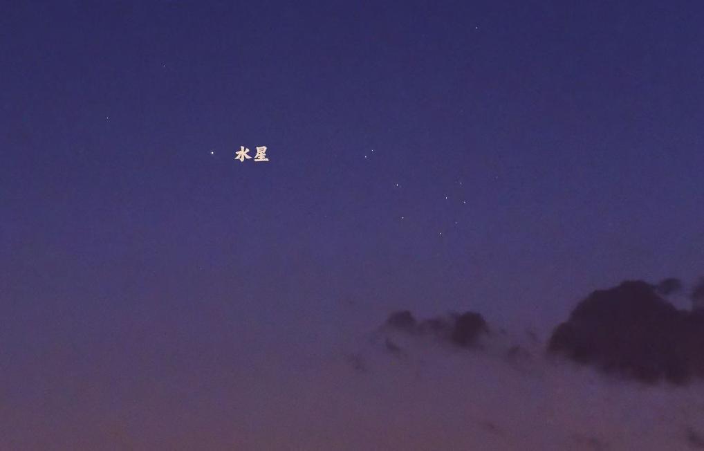 水星来拜年! 20日上演东大距 水星来拜年! 20日上演东大距