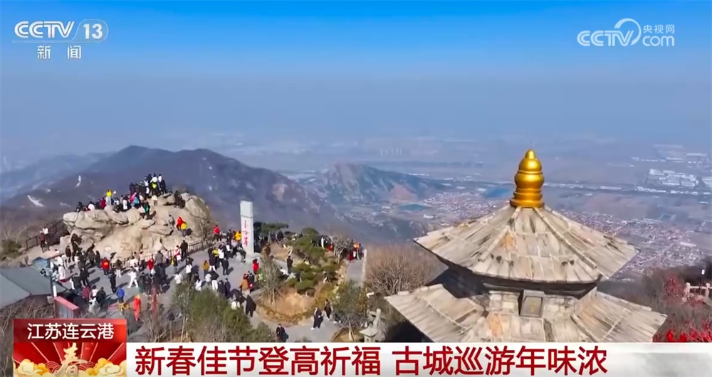 登高祈福、庙会添彩、打卡阳光……“文旅新亮点+消费新热点”释放假日经济活力