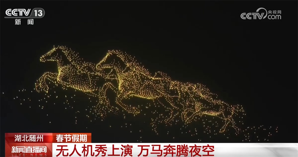 花灯璀璨、无人机秀、鱼灯巡游轮番上演 光影交织间让“年味”可玩可享可看 花灯璀璨、无人机秀、鱼灯巡游轮番上演 光影交织间让“年味”可玩可享可看