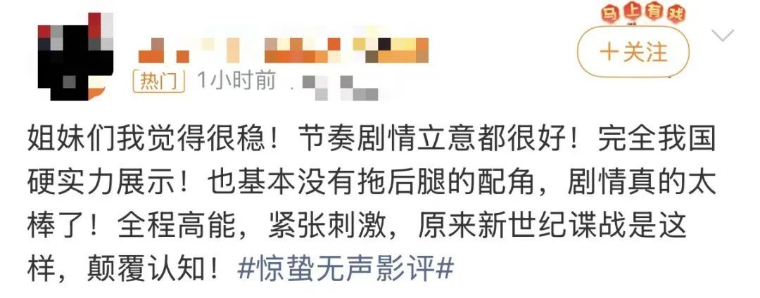 票房超2.7亿！深圳取景！《惊蛰无声》上映首日的深圳人：在电影院激动坏了