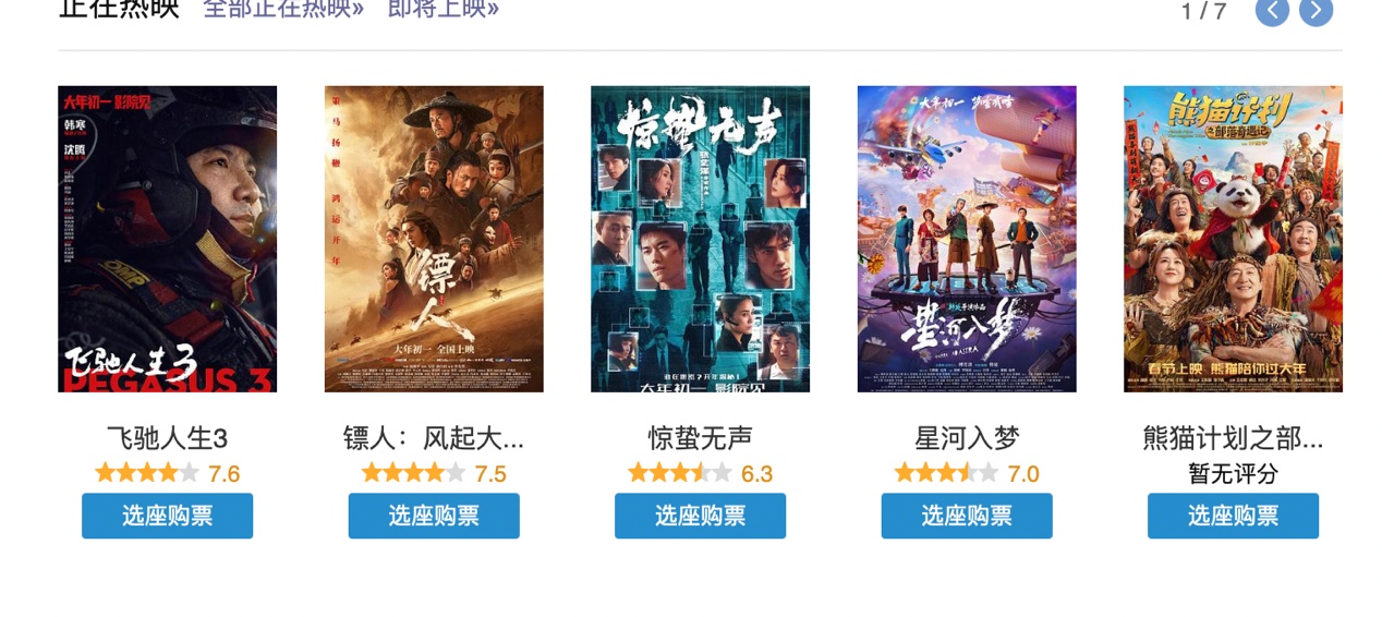 两天票房突破10亿！《飞驰人生3》凭什么稳坐春节档首选？