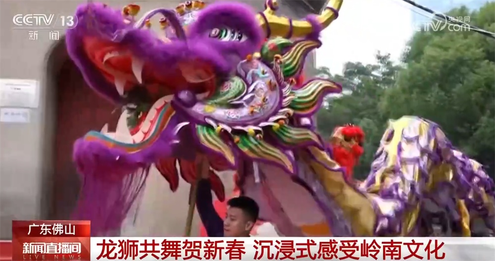 “传统+新式”让游客沉浸式感受年俗魅力 粤港澳三地同享新春潮流盛宴 “传统+新式”让游客沉浸式感受年俗魅力 粤港澳三地同享新春潮流盛宴