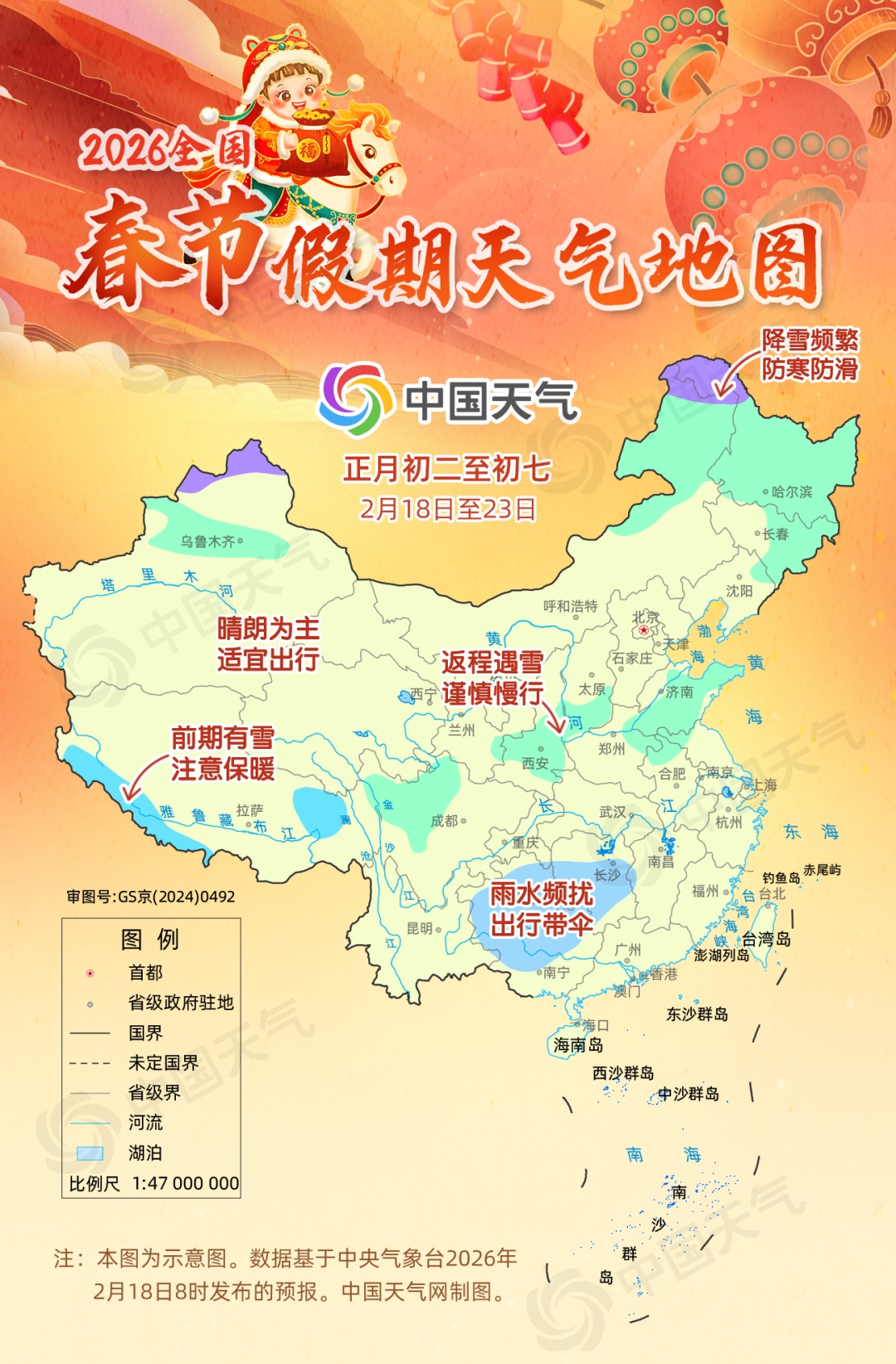 多地气温猛冲到“四月春”后又将被紧急“撤回”