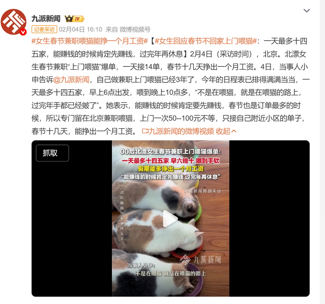90后男生春节预计爆赚16万元?律师提醒 90后男生春节预计爆赚16万元?律师提醒