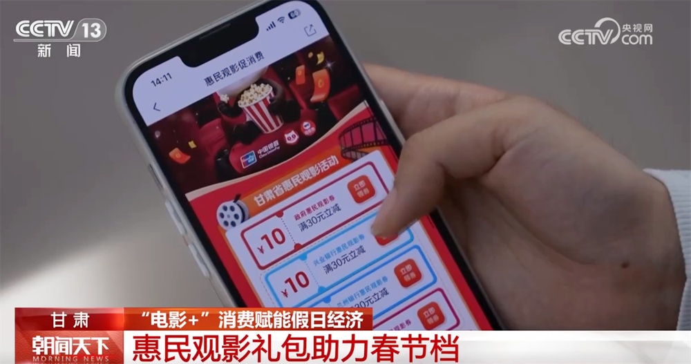 “电影+”助力春节档市场持续升温 “小票根”撬动“大消费”澎湃假日经济