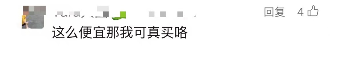 低至1折！价格突然腰斩，不少人蠢蠢欲动