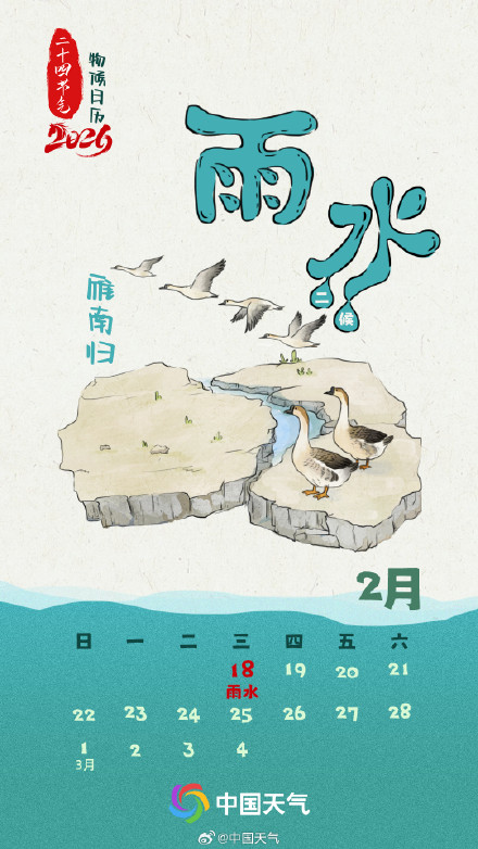 节气物候图鉴：春风化雨 全国草木萌动地图 看哪里雨水时节春意显