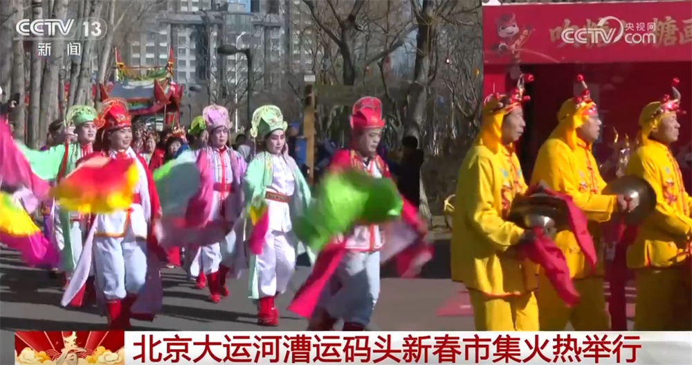 新春市集火热举行民俗文化味浓 多地活动“花式上新”欢欢喜喜过大年 新春市集火热举行民俗文化味浓 多地活动“花式上新”欢欢喜喜过大年