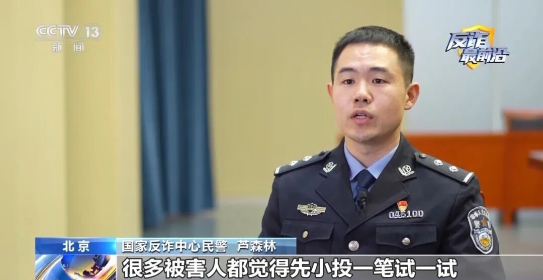 反诈最前沿丨串珠兼职骗了宝妈40万