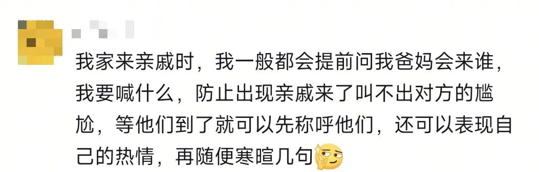 春节串门,七大姑八大姨咋称呼? 春节串门,七大姑八大姨咋称呼?