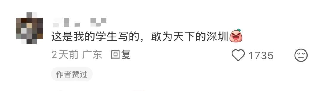 深圳地铁的春联是小朋友手写的？网友：太暖心了