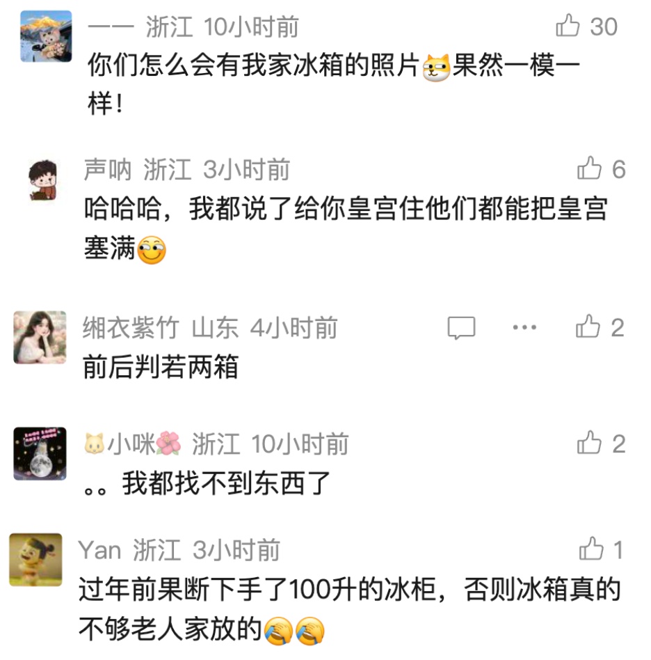 "爸妈来后冰箱都变老了！"网友：原来全国都这样