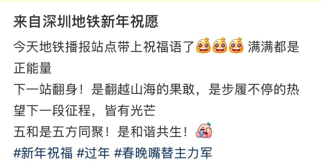 深圳地铁的春联是小朋友手写的？网友：太暖心了