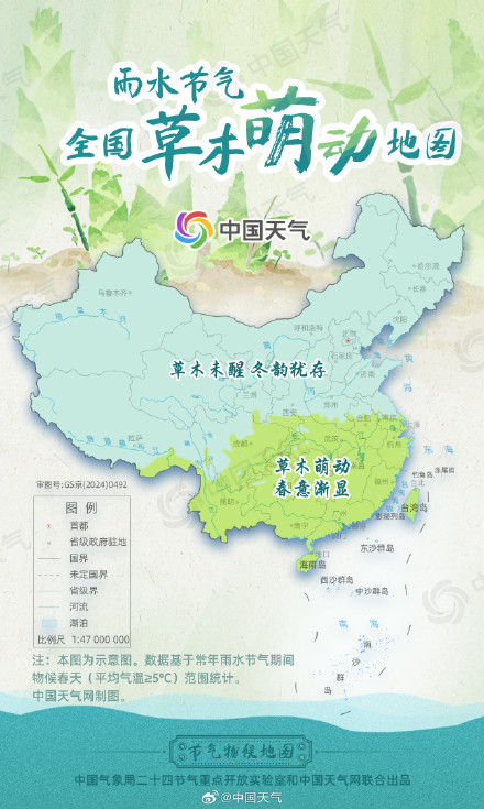 节气物候图鉴：春风化雨 全国草木萌动地图 看哪里雨水时节春意显