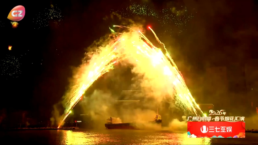 登上热搜！广州，太燃了！