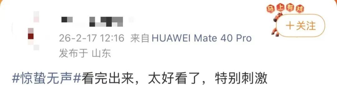 票房超2.7亿！深圳取景！《惊蛰无声》上映首日的深圳人：在电影院激动坏了