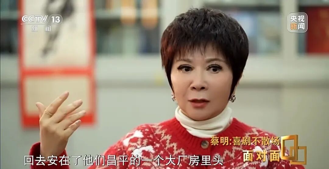 蔡明揭秘30年前春晚“机器人”天线竟然是半截筷子，回应与仿生机器人同台更多细节……