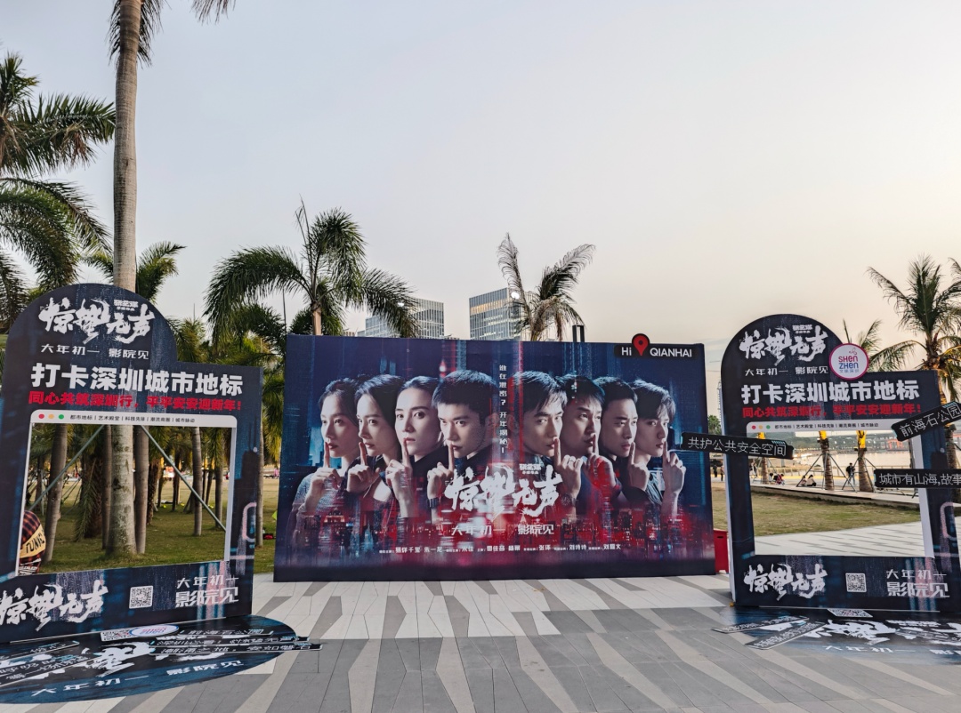 票房超2.7亿！深圳取景！《惊蛰无声》上映首日的深圳人：在电影院激动坏了