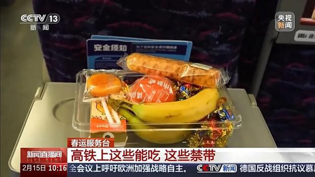 高铁上哪些能吃？哪些禁带？一文看懂