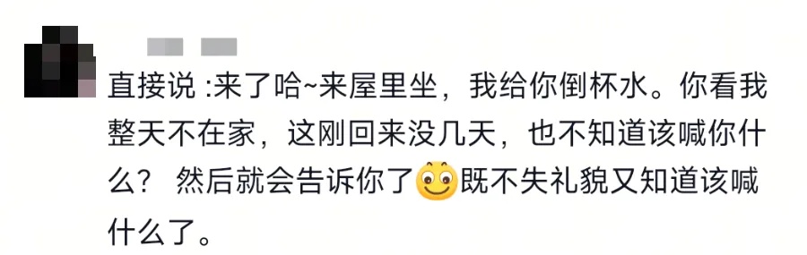 春节串门,七大姑八大姨咋称呼? 春节串门,七大姑八大姨咋称呼?