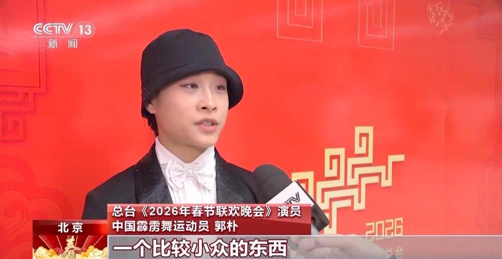 多国舞步、交响乐+街舞 解锁马年春晚舞蹈的融合密码