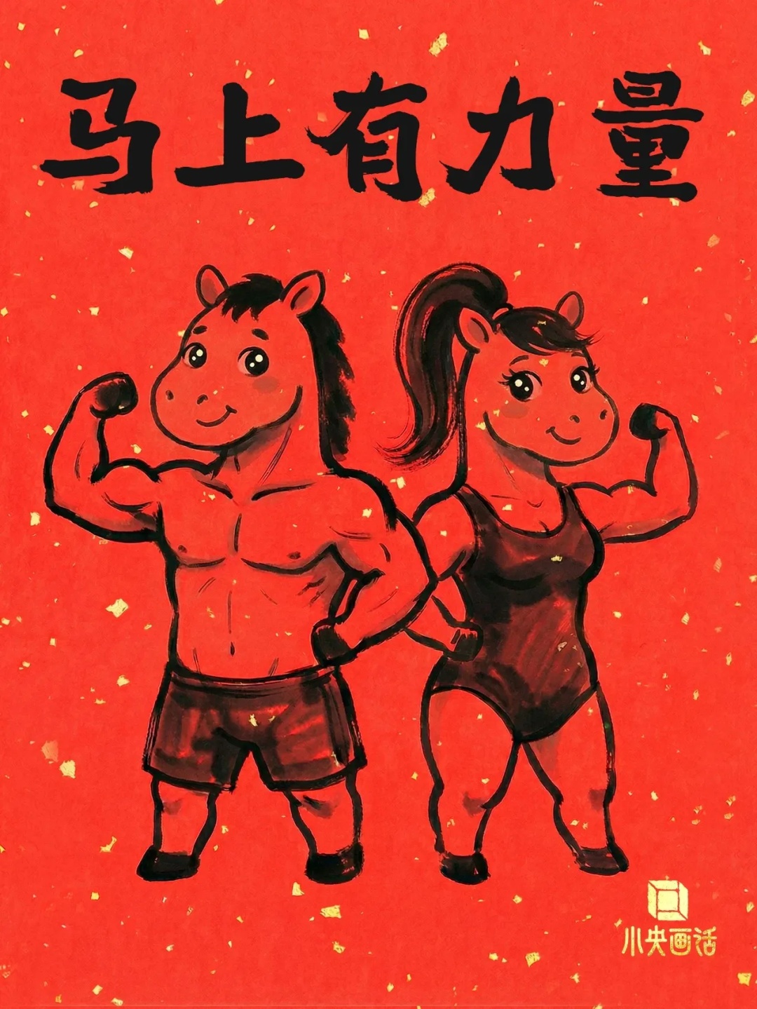 大年初三，为何要晚起？