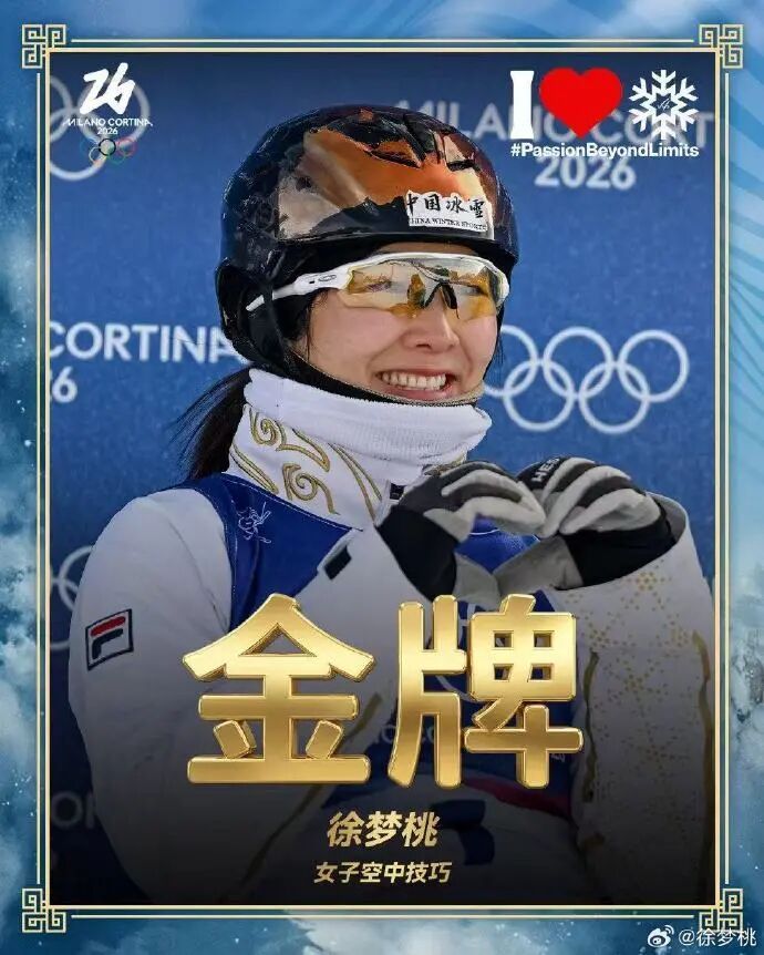徐梦桃发长文总结冬奥会，回应是否参加下届冬奥会：现在还不到说再见的时候