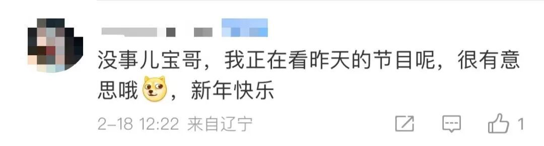 热搜第一!宋小宝小品“翻车”,网友却笑了 热搜第一!宋小宝小品“翻车”,网友却笑了